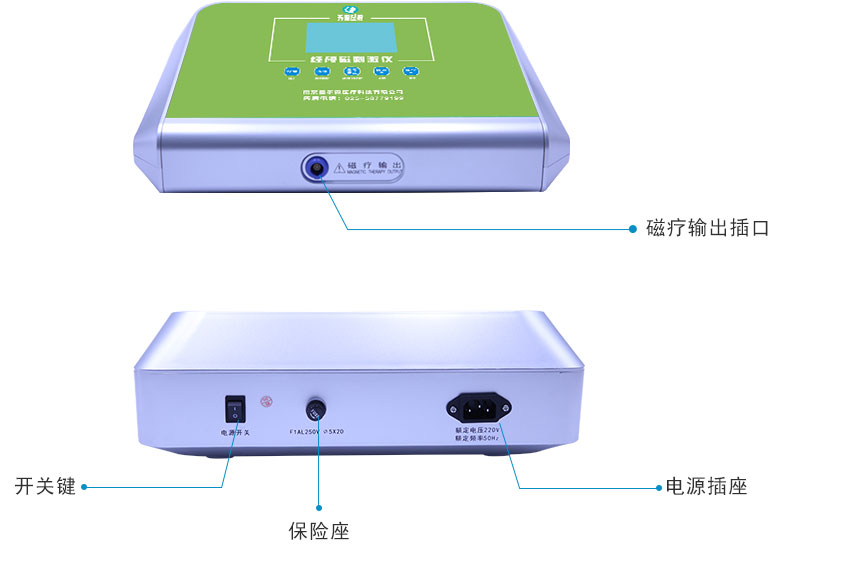 择思达斯经颅磁康复专用治疗仪