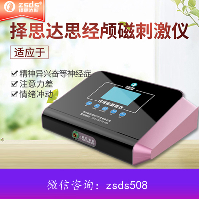 rTMS经颅磁仪_为什么说抽动症需要及早治疗