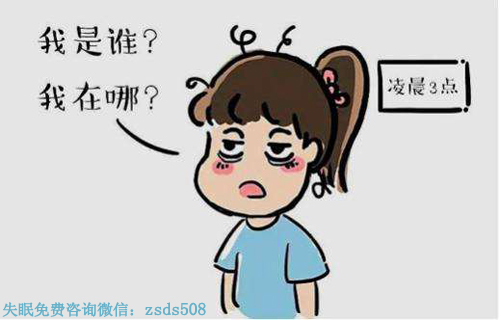 经颅磁的治疗|晚上失眠睡不着有什么方法