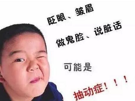 经颅磁刺激仪到底哪点好呢?抽动症症状的临床表现