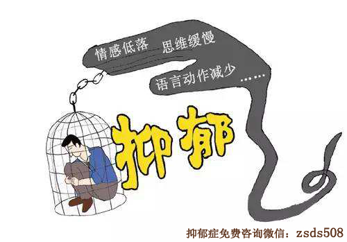 择思达斯经颅磁家用_抑郁症三低表现是什么样的