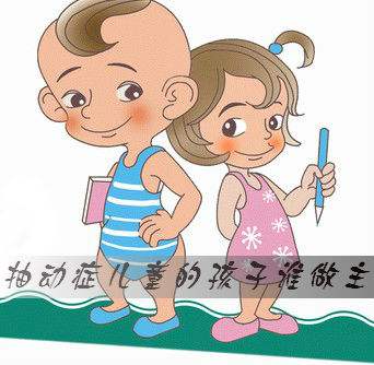 择思达斯经颅磁刺激仪_检查抽动症有什么方法