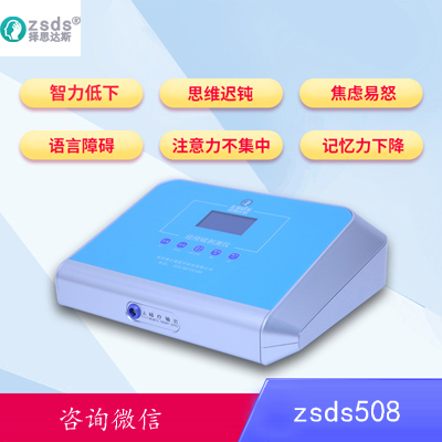 家用经颅磁治疗仪_孩子自闭症主要特征有哪些